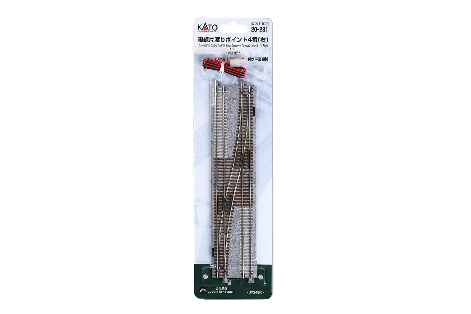 KATO 20-231 N Scale Concrete Tie Double Track #4 Single Crossover Turnout (248mm, 9 3/4") RH Unitrack, Code 80