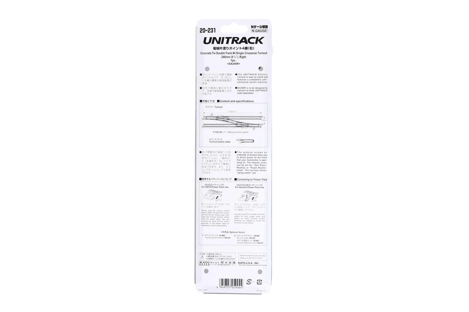 KATO 20-231 N Scale Concrete Tie Double Track #4 Single Crossover Turnout (248mm, 9 3/4") RH Unitrack, Code 80