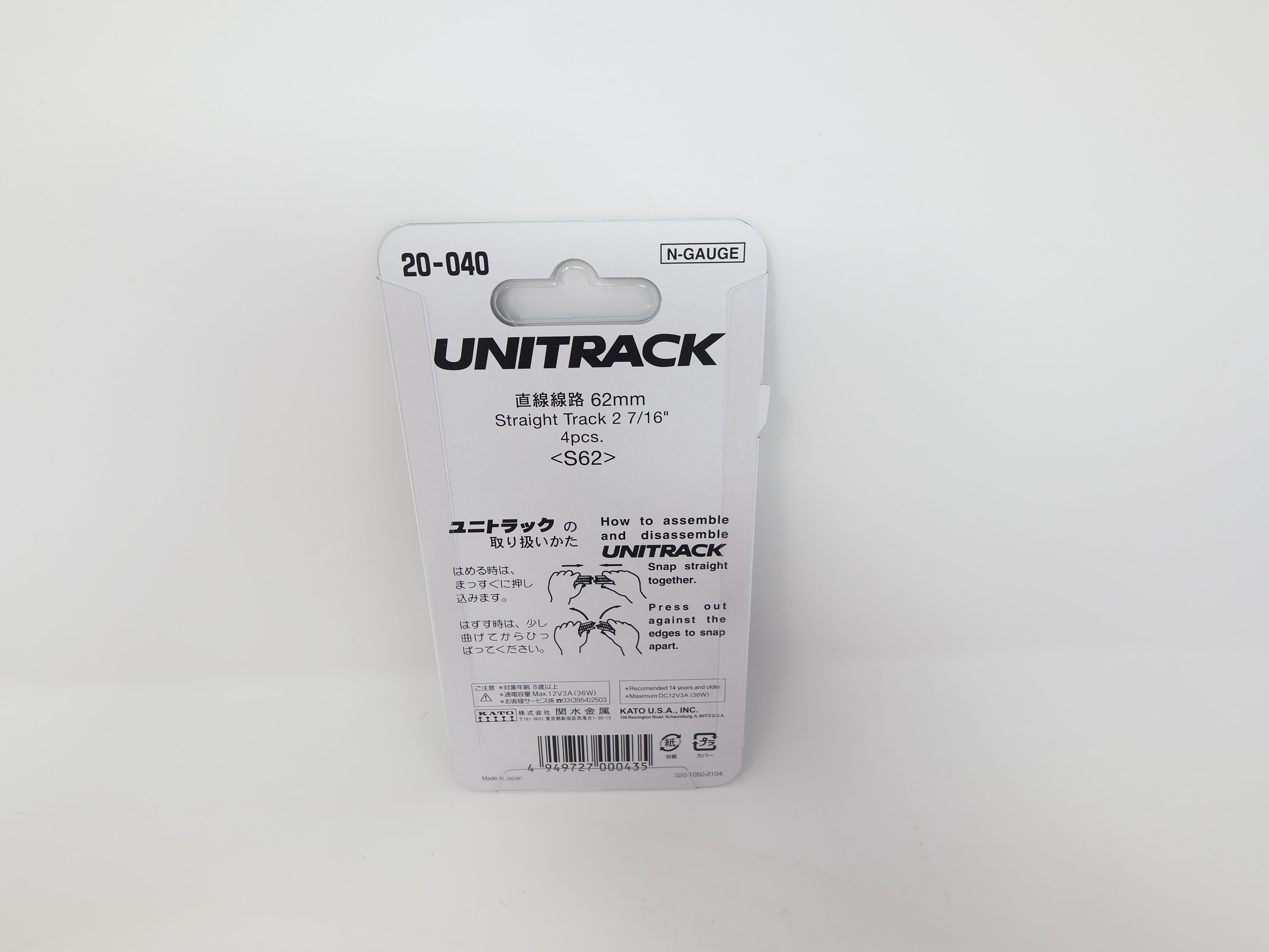KATO 20-040 N Scale, Unitrack 2 7/16" Straight Track (4 pcs), Code 80