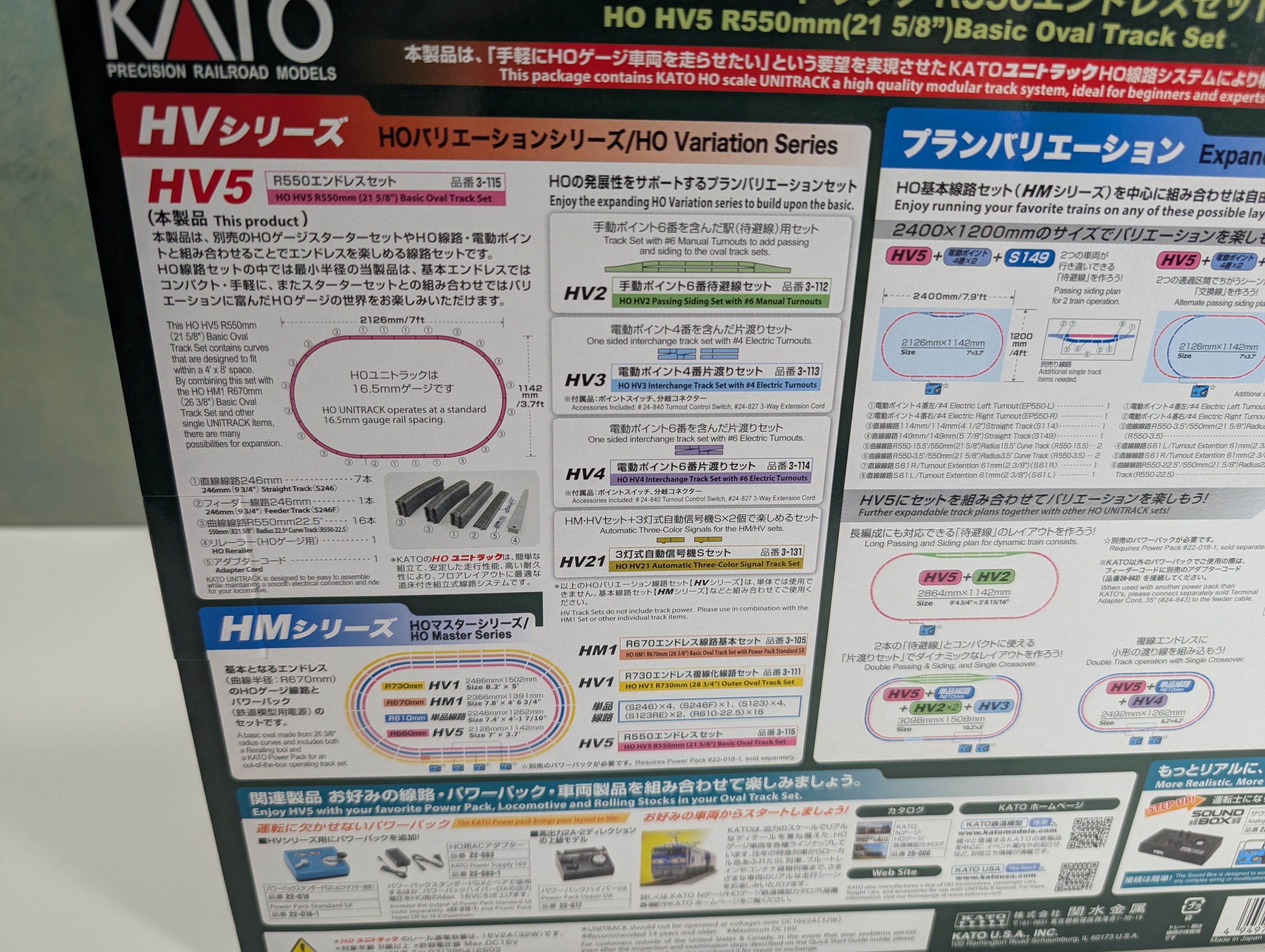 Kato #3-115 HO Scale Unitrack HV5 R550mm Basic Oval Track Set